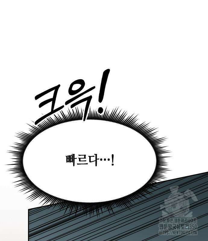 마도전생기 82화 148