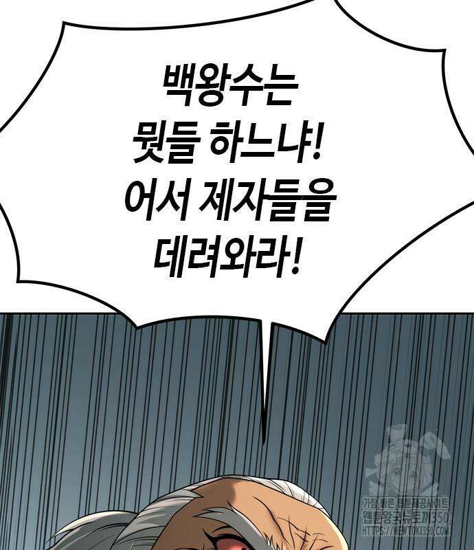 마도전생기 82화 156