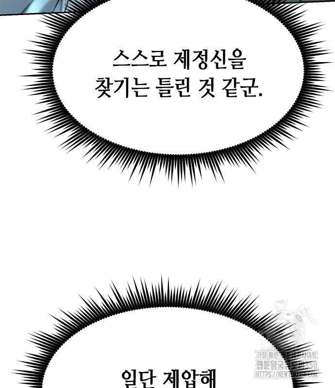 마도전생기 82화 164