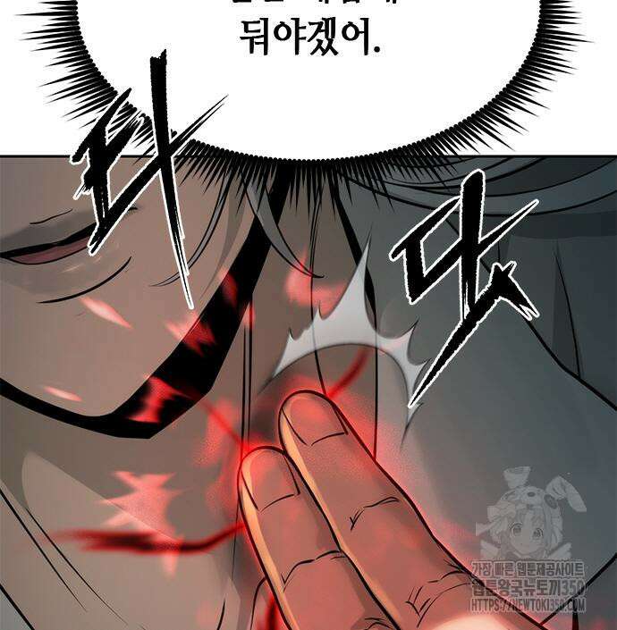 마도전생기 82화 165