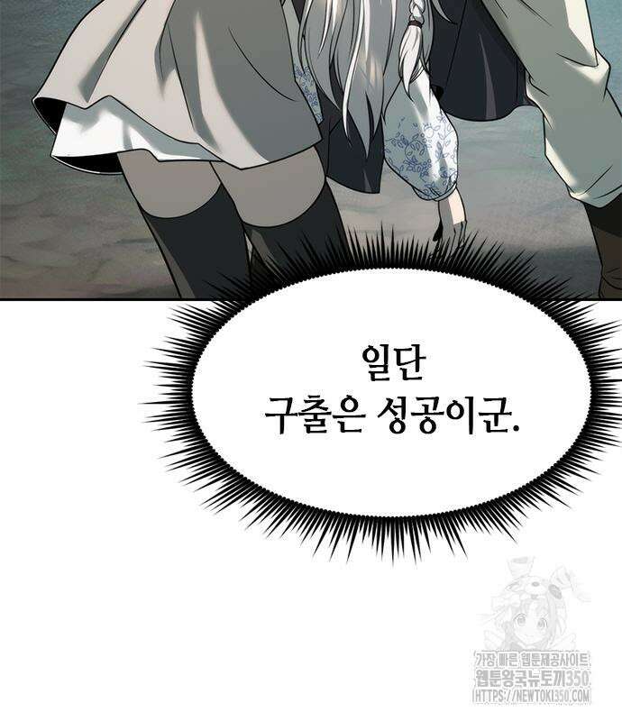 마도전생기 82화 168