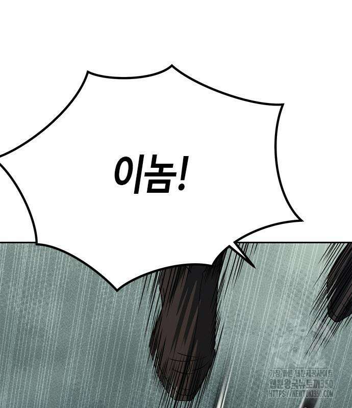 마도전생기 82화 169