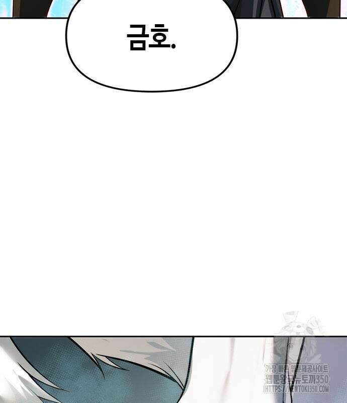 마도전생기 82화 193