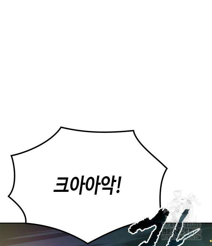 마도전생기 82화 202