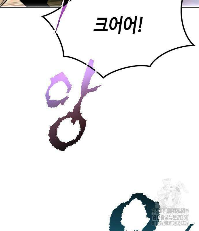 마도전생기 82화 204