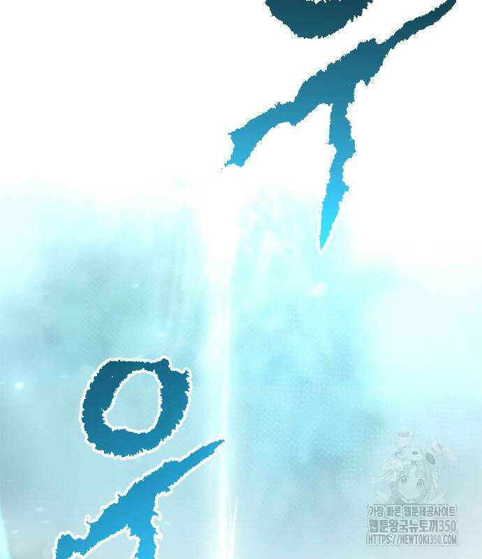 마도전생기 82화 205