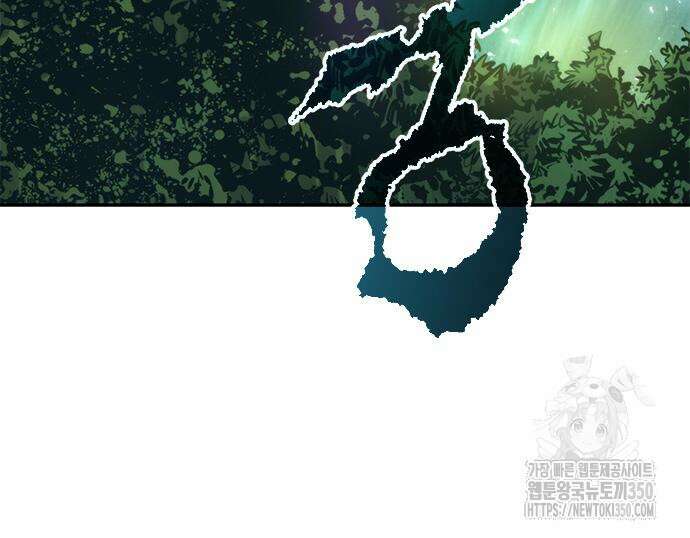 마도전생기 82화 208
