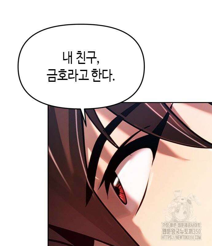 마도전생기 82화 219