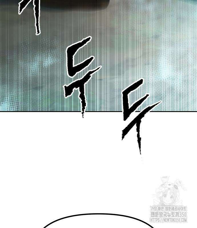 마도전생기 82화 228