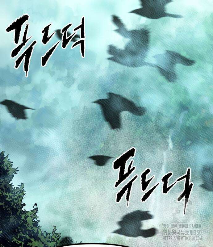 마도전생기 82화 231