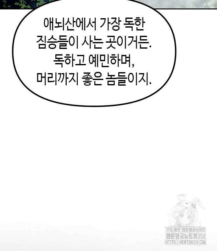 마도전생기 82화 232