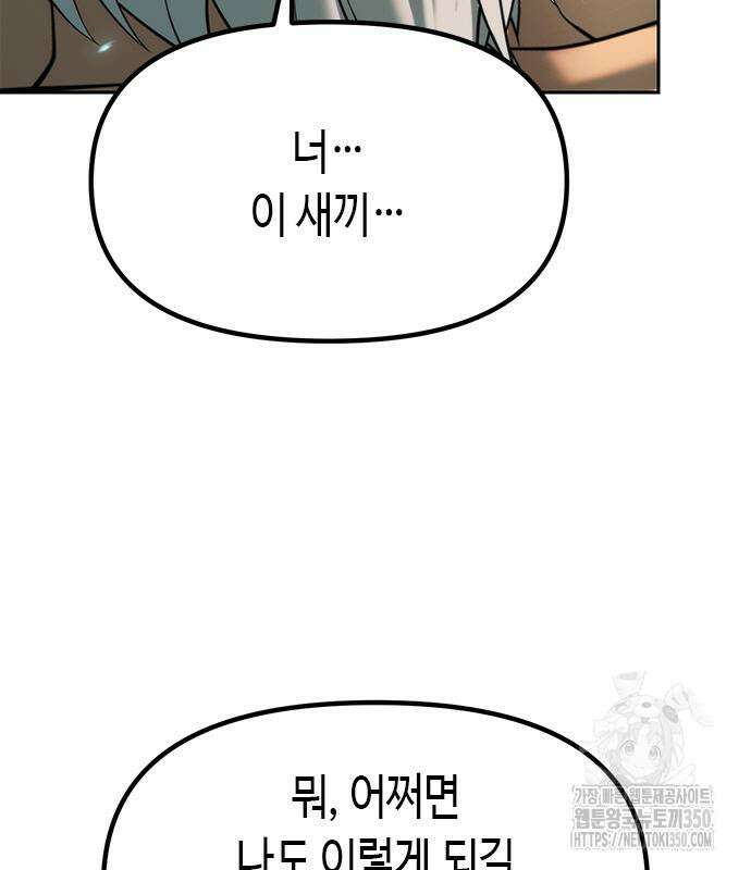 마도전생기 82화 243