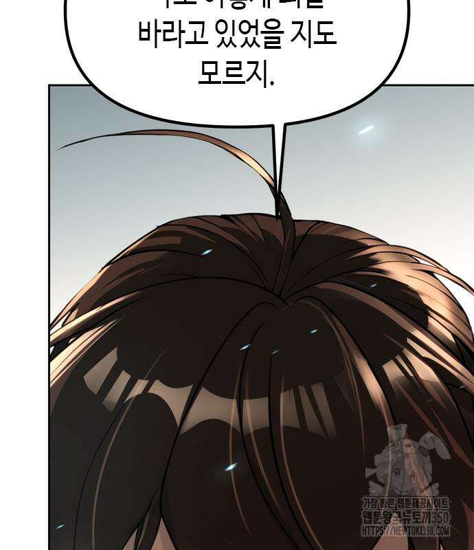 마도전생기 82화 244