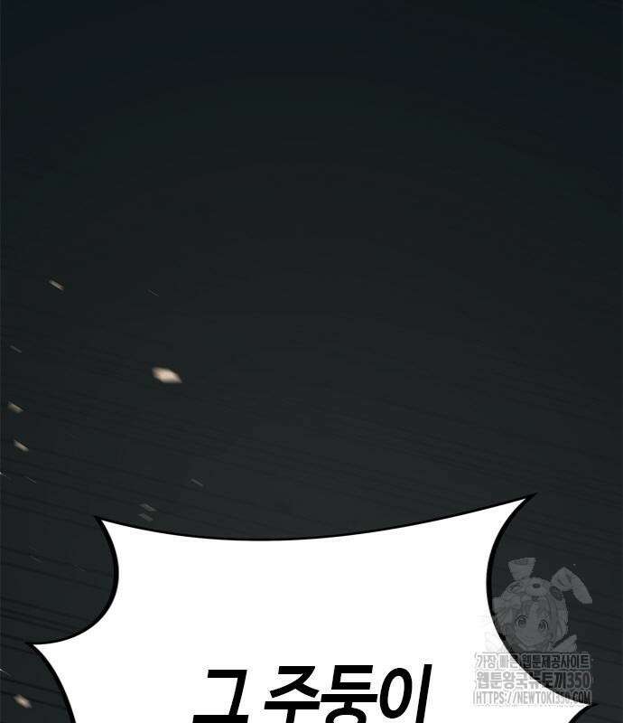 마도전생기 82화 247