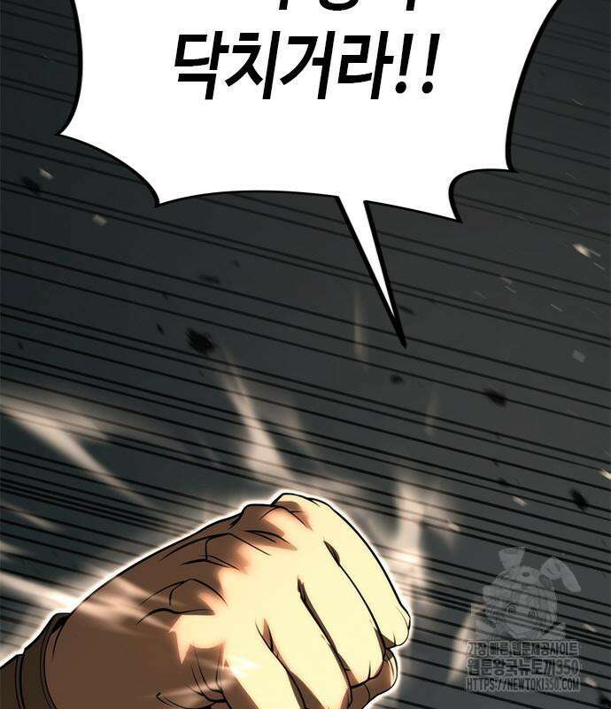 마도전생기 82화 248