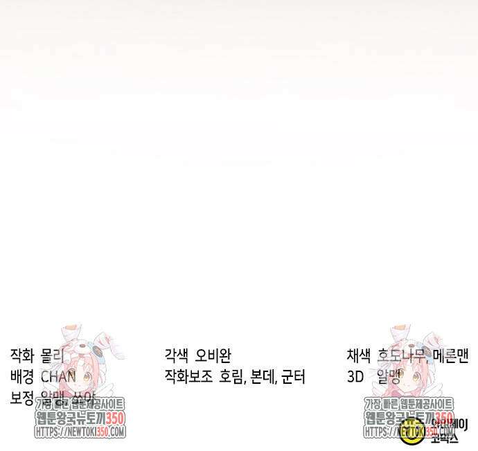 마도전생기 82화 257