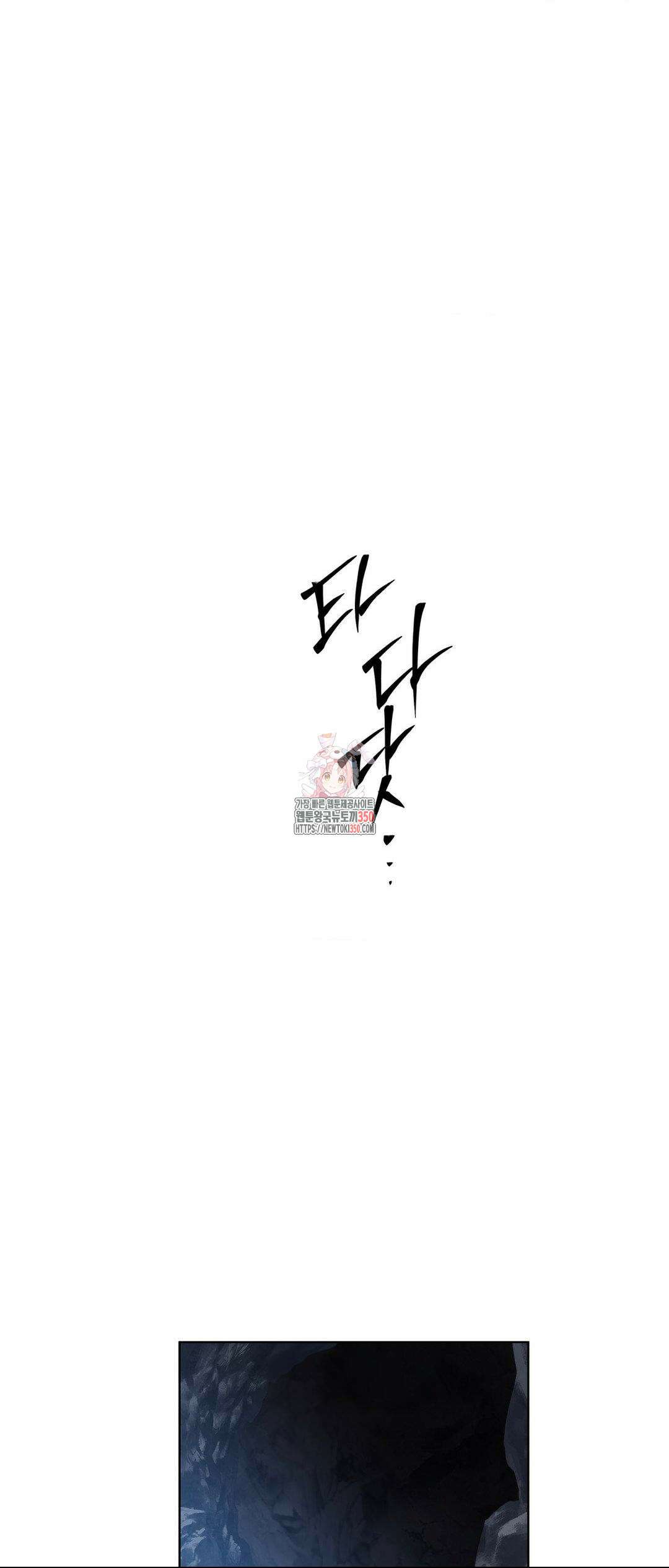 깊은 곳에서 (In the deep) 19화 1