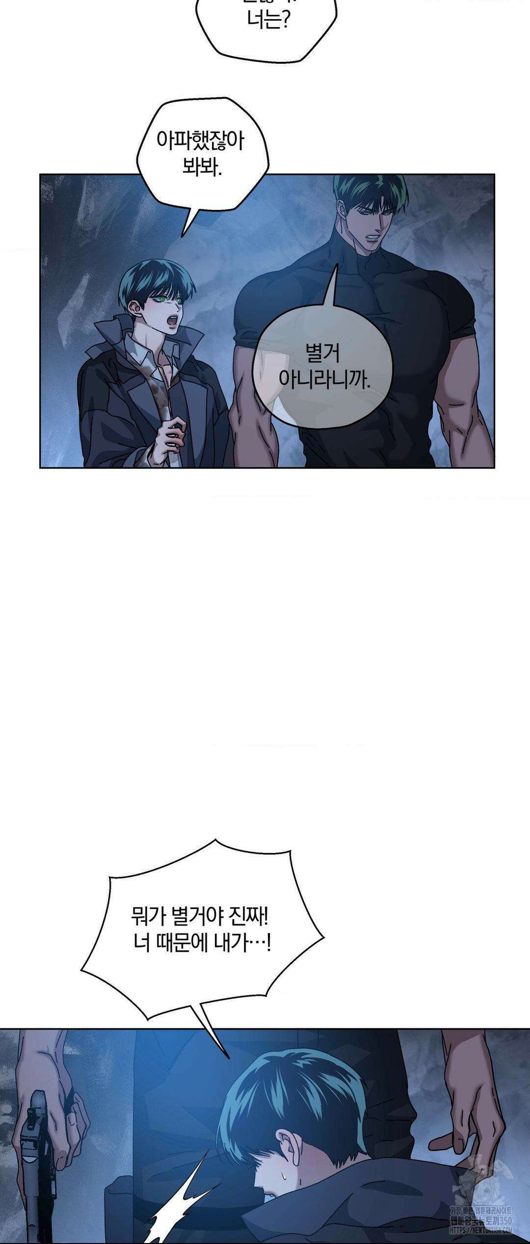깊은 곳에서 (In the deep) 19화 3