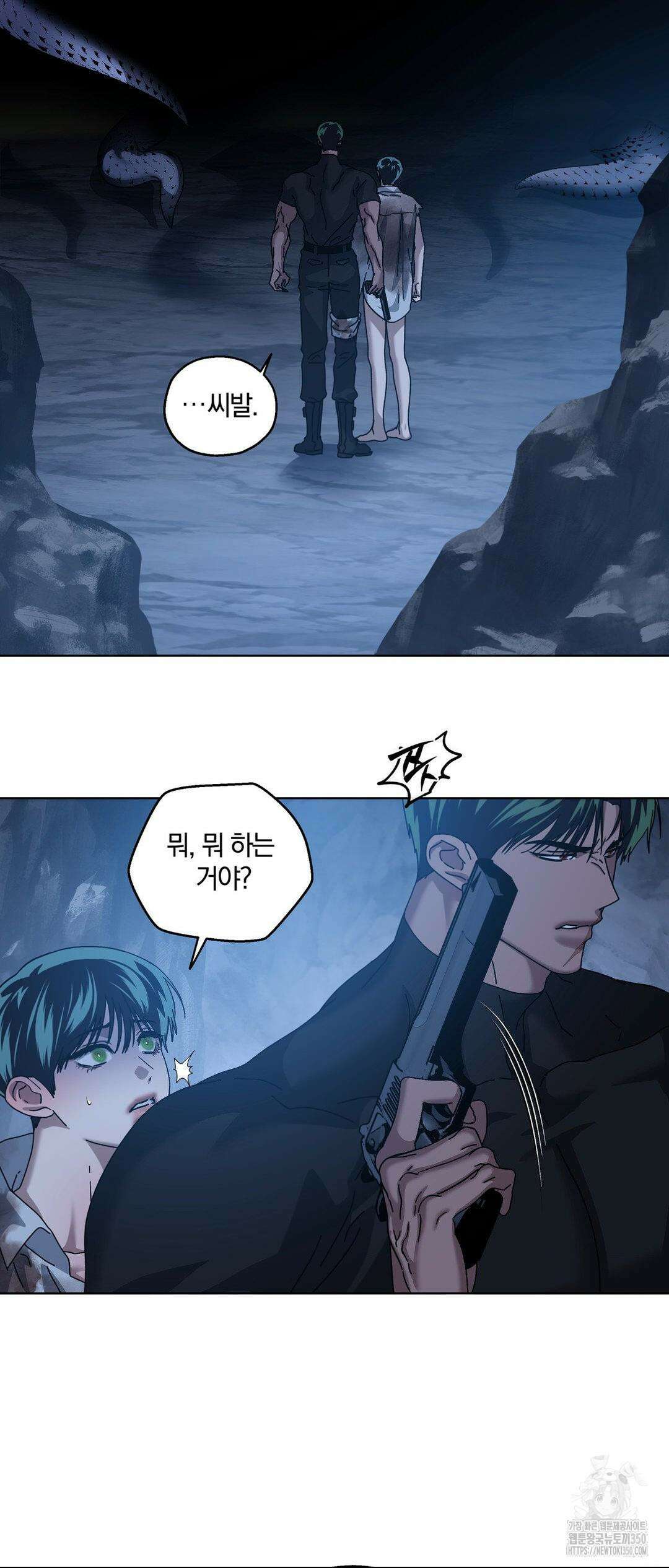 깊은 곳에서 (In the deep) 19화 11