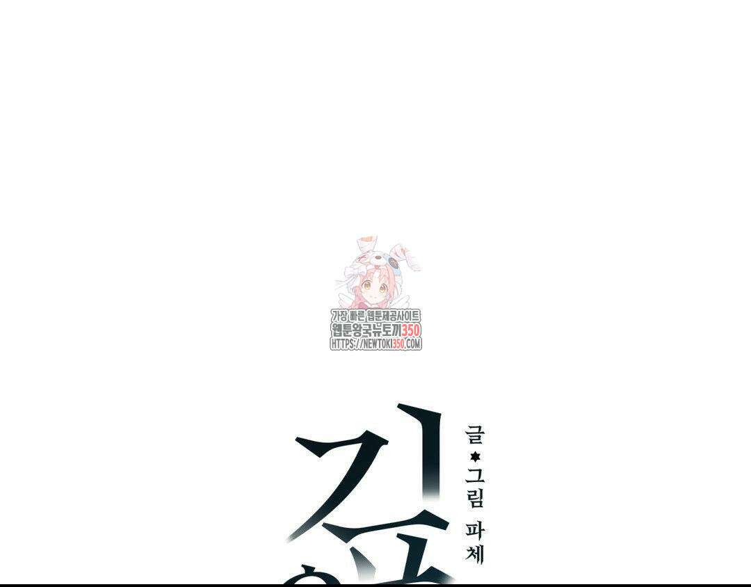 깊은 곳에서 (In the deep) 22화 1