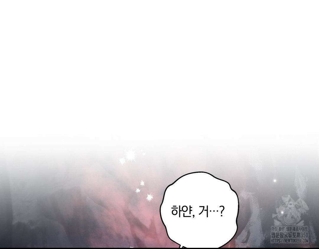 깊은 곳에서 (In the deep) 22화 4