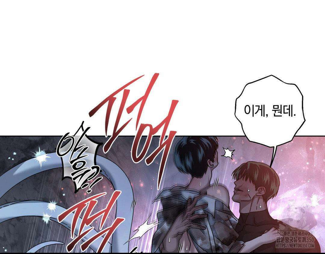 깊은 곳에서 (In the deep) 22화 10