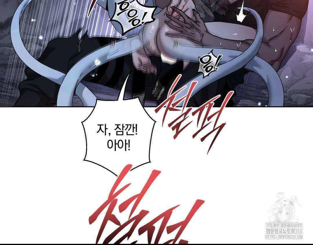 깊은 곳에서 (In the deep) 22화 11
