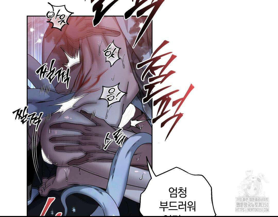깊은 곳에서 (In the deep) 22화 12