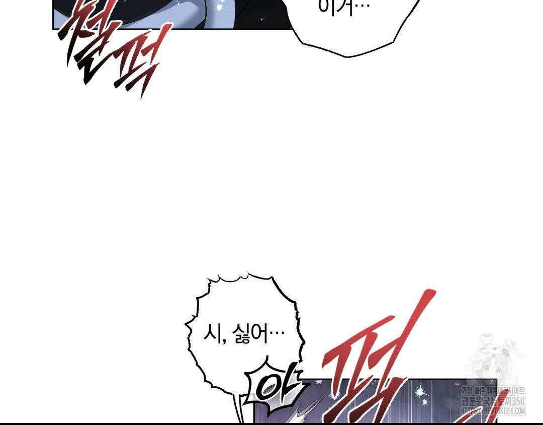 깊은 곳에서 (In the deep) 22화 13