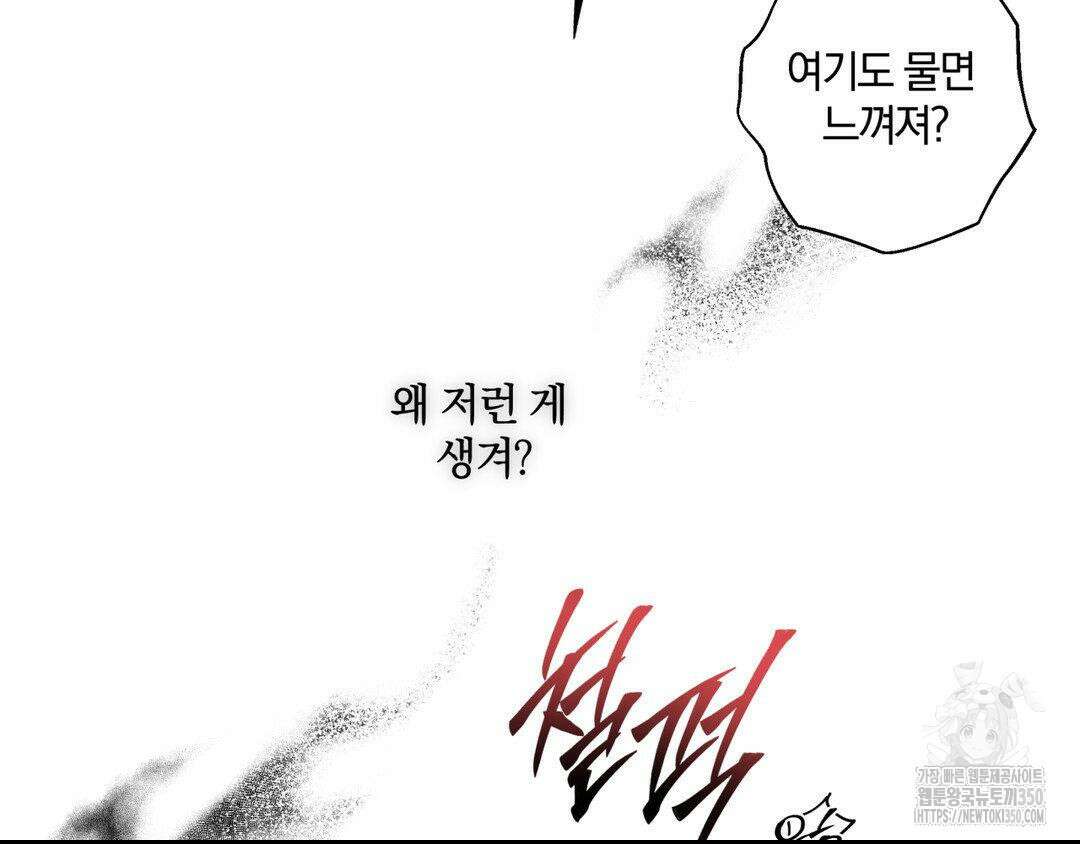 깊은 곳에서 (In the deep) 22화 15