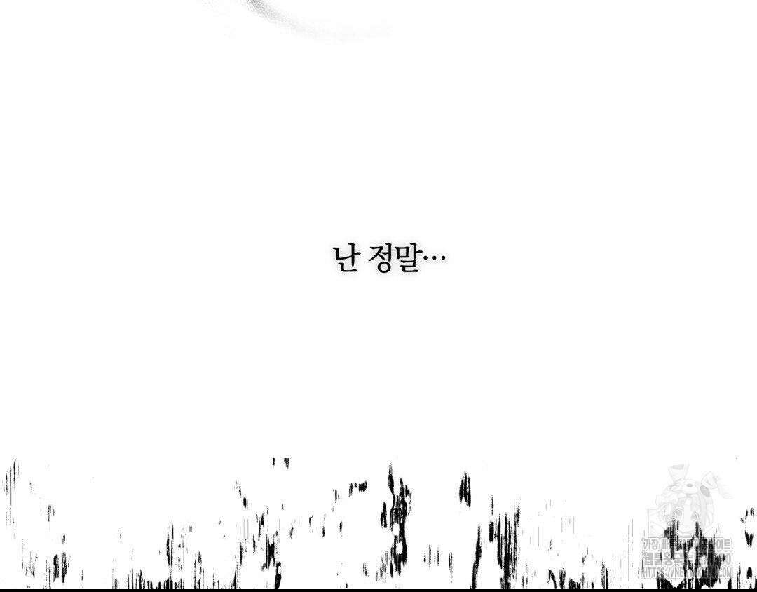 깊은 곳에서 (In the deep) 22화 17