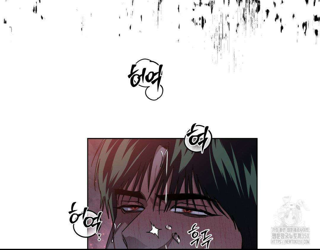 깊은 곳에서 (In the deep) 22화 20