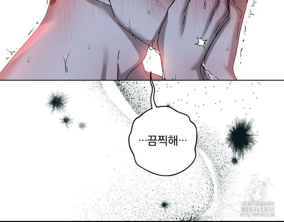 깊은 곳에서 (In the deep) 22화 25