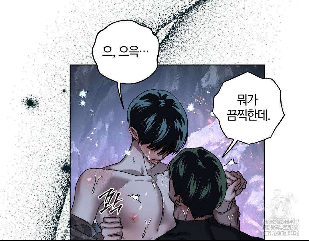 깊은 곳에서 (In the deep) 22화 26