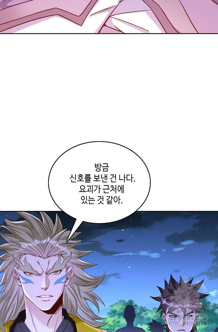 10만 년째 오늘을 살던 놈 276화 4