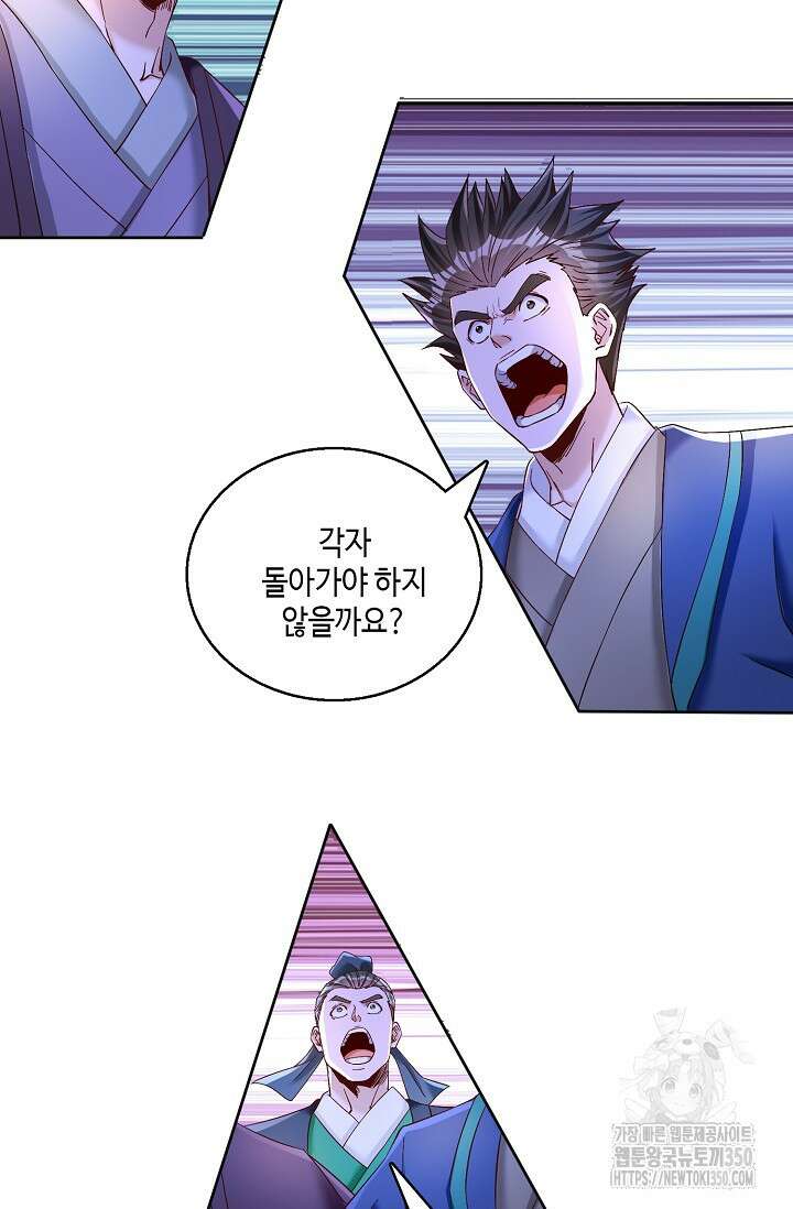 10만 년째 오늘을 살던 놈 276화 6