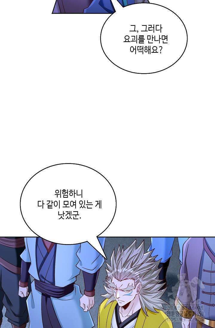 10만 년째 오늘을 살던 놈 276화 7