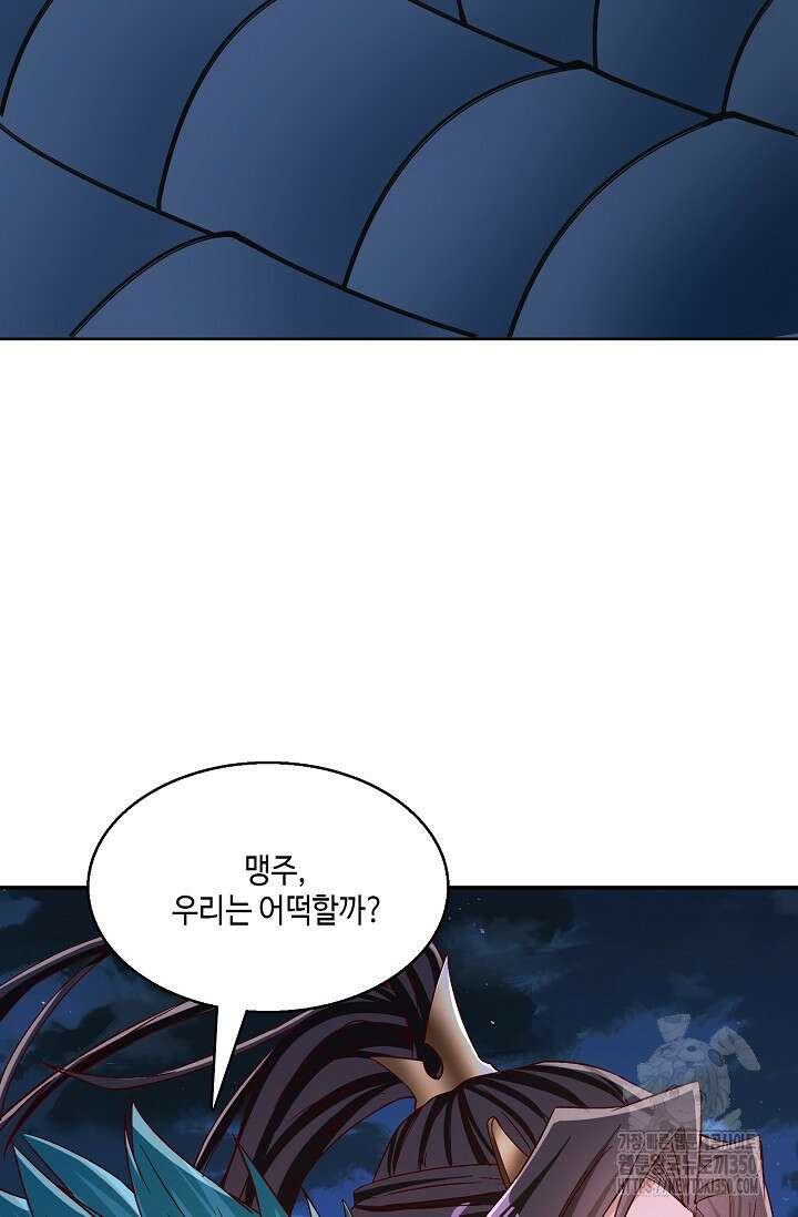 10만 년째 오늘을 살던 놈 276화 9