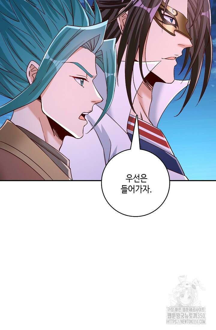 10만 년째 오늘을 살던 놈 276화 10