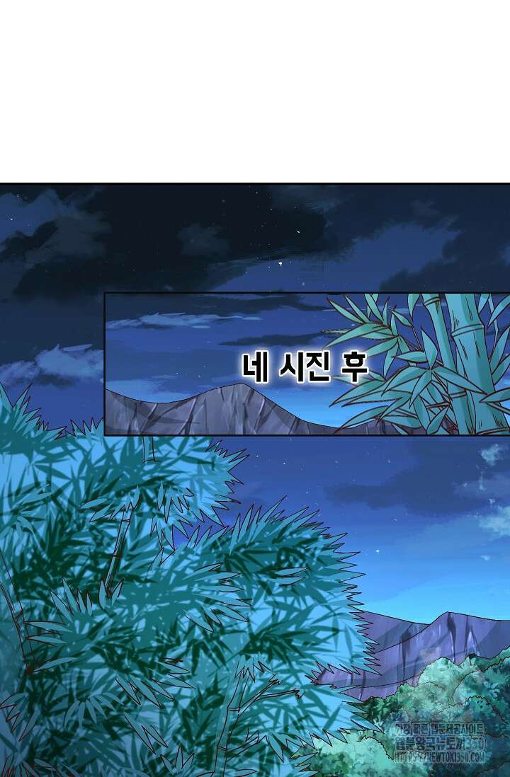 10만 년째 오늘을 살던 놈 276화 11
