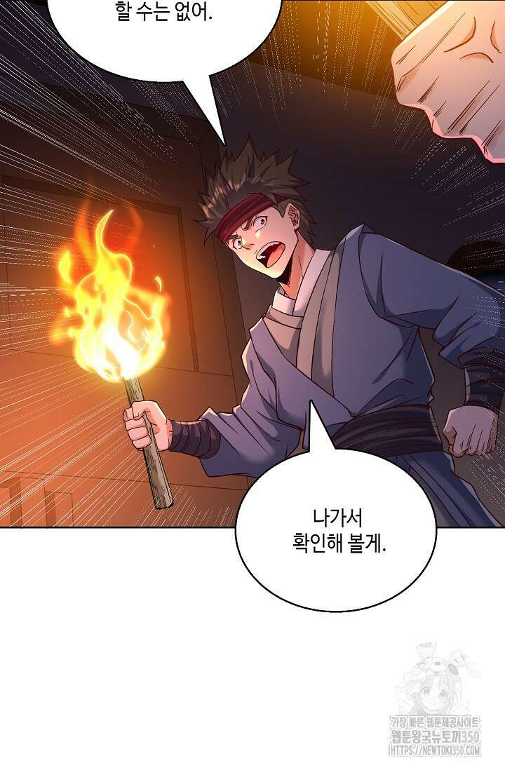 10만 년째 오늘을 살던 놈 276화 15