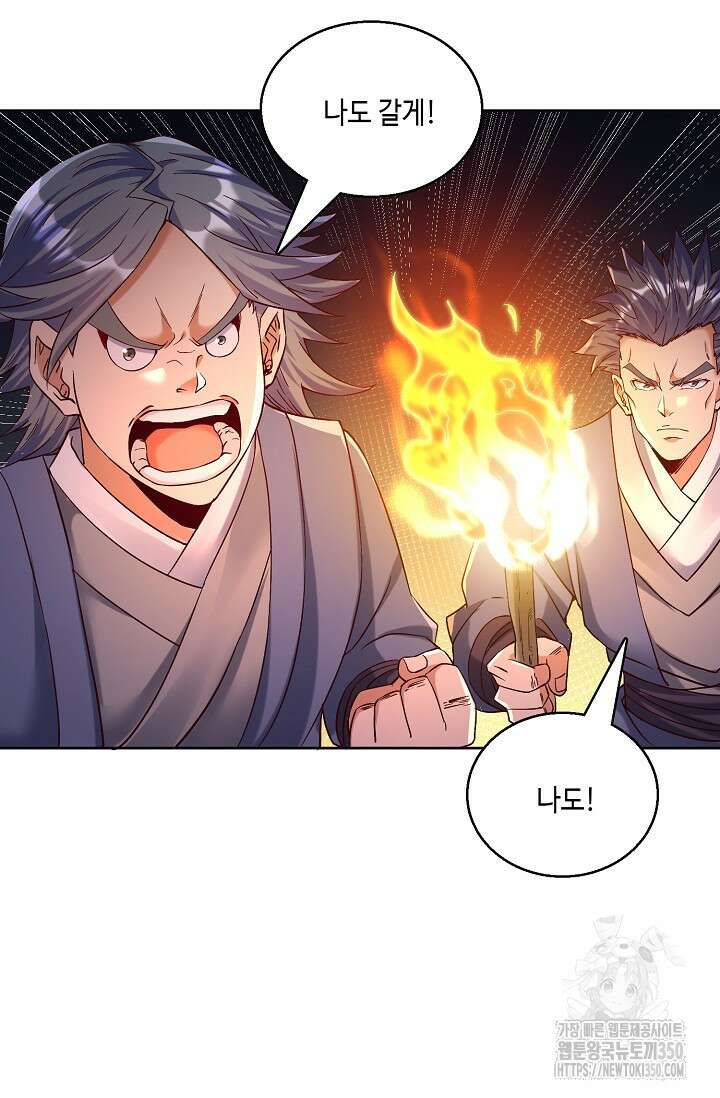 10만 년째 오늘을 살던 놈 276화 16