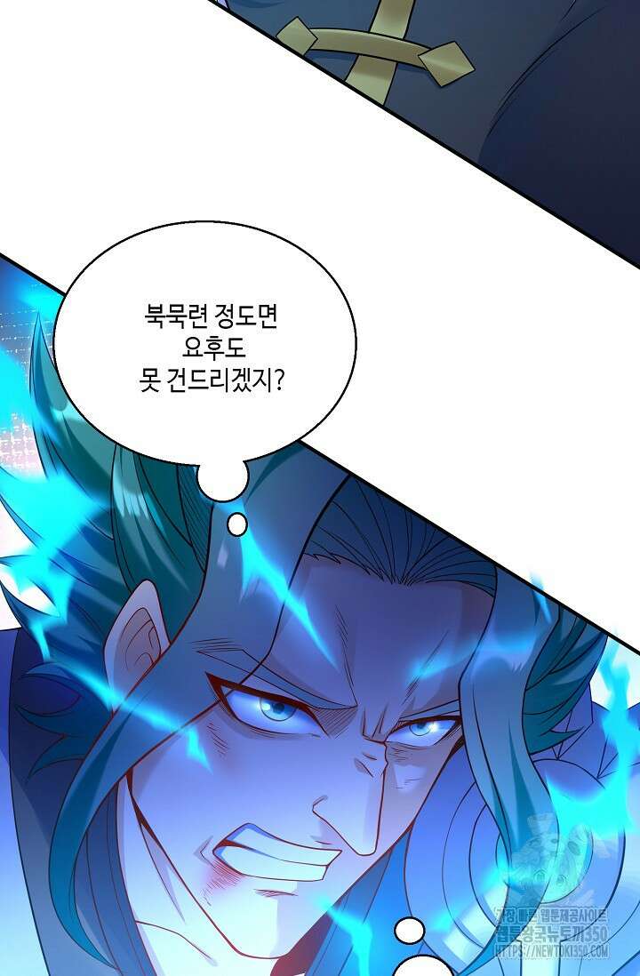 10만 년째 오늘을 살던 놈 277화 4