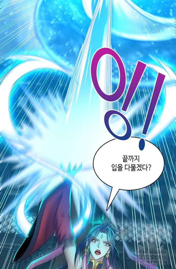 10만 년째 오늘을 살던 놈 277화 6