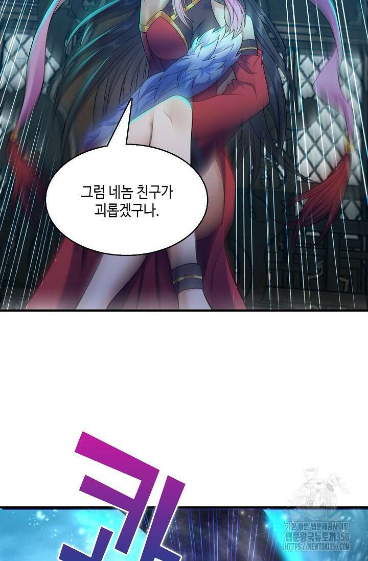 10만 년째 오늘을 살던 놈 277화 7