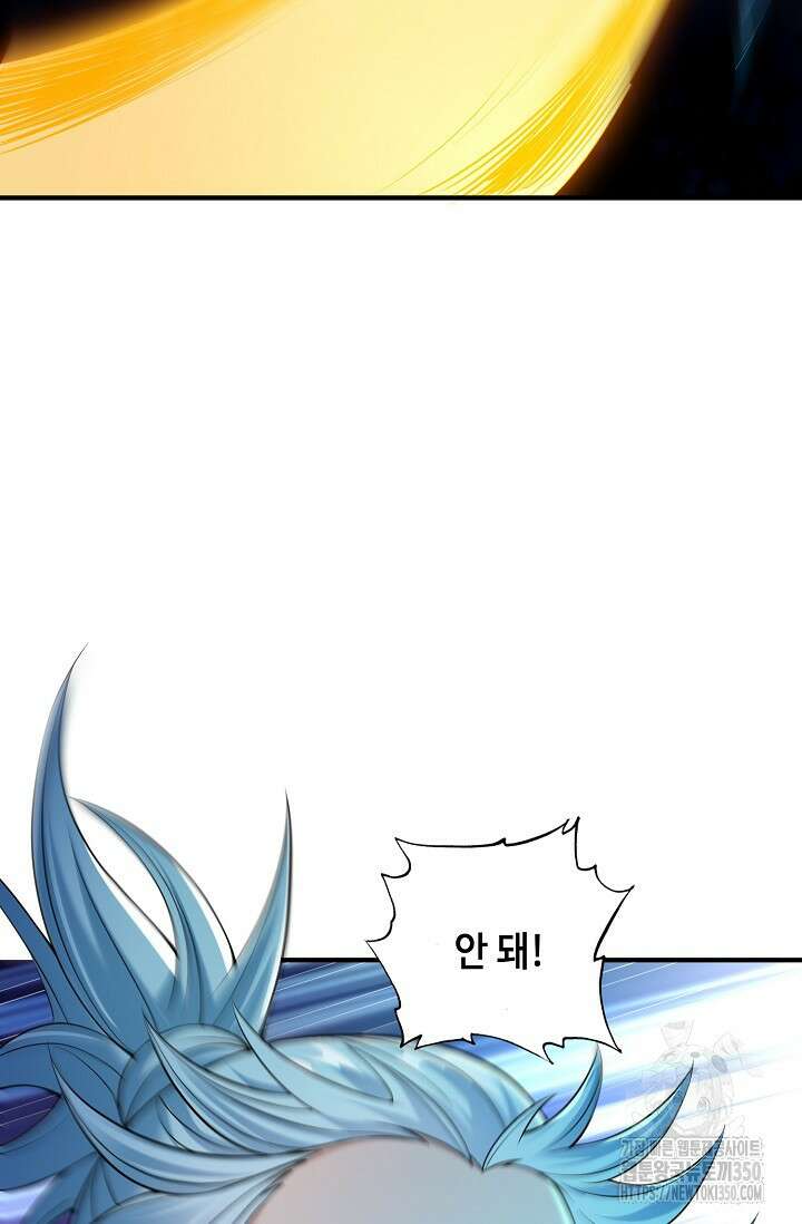 10만 년째 오늘을 살던 놈 277화 11