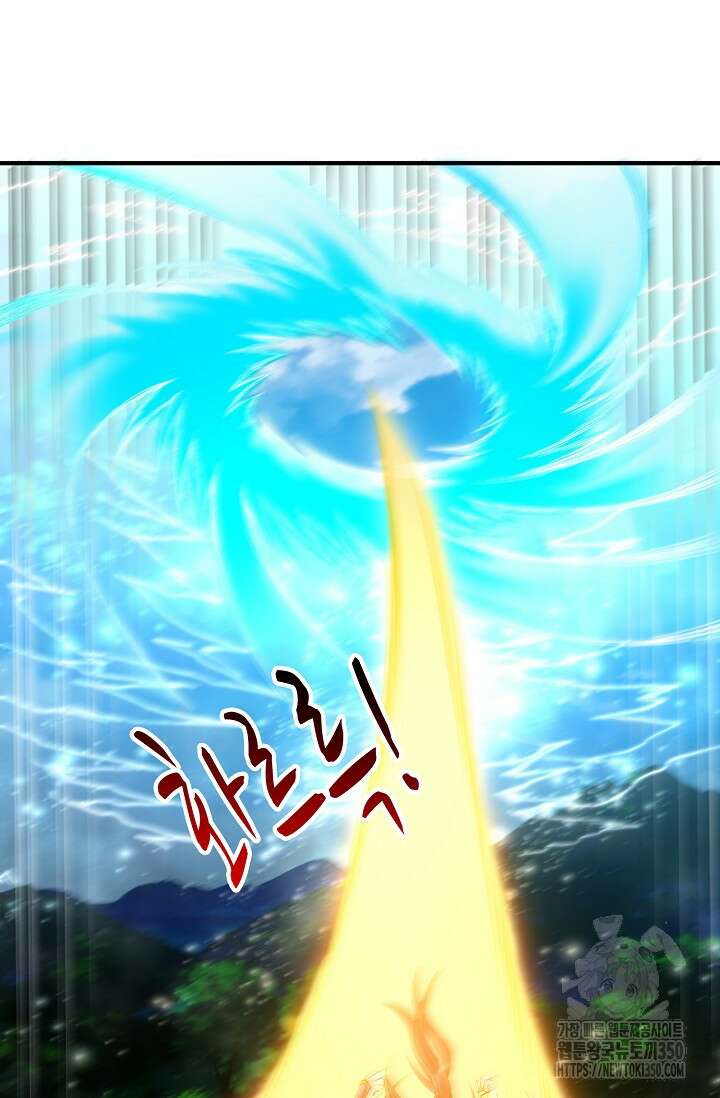 10만 년째 오늘을 살던 놈 277화 13