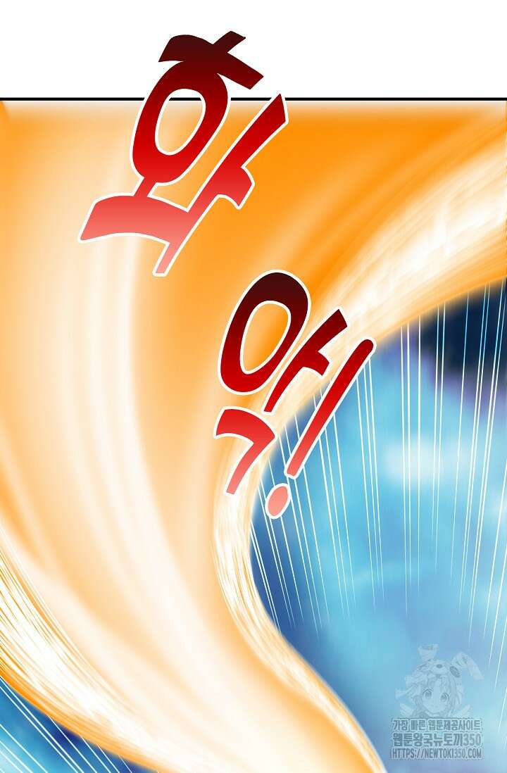 10만 년째 오늘을 살던 놈 277화 16