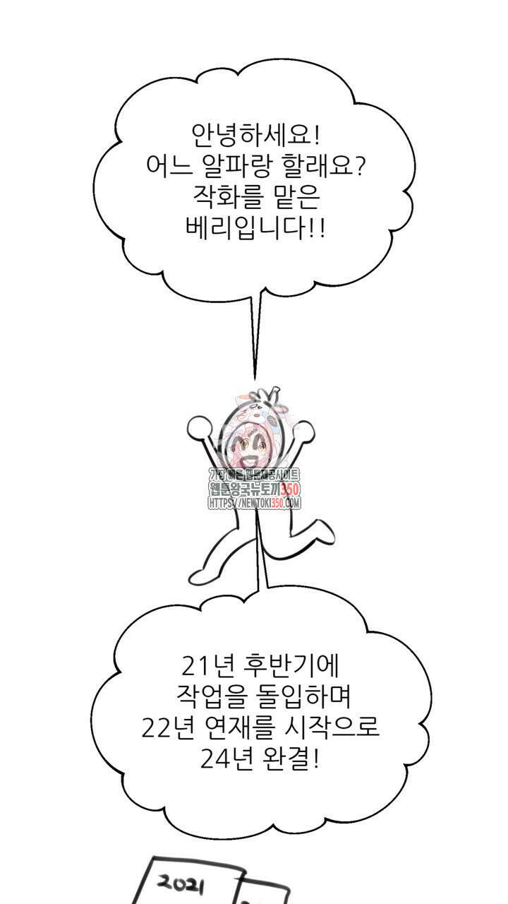어느 알파랑 할래요? 후기 1
