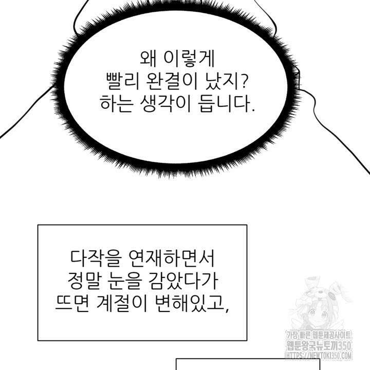 어느 알파랑 할래요? 후기 4
